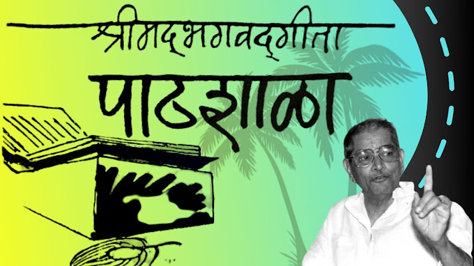 swadhyay parivar bhavgeet free download swadhyay parivar bhavgeet free download