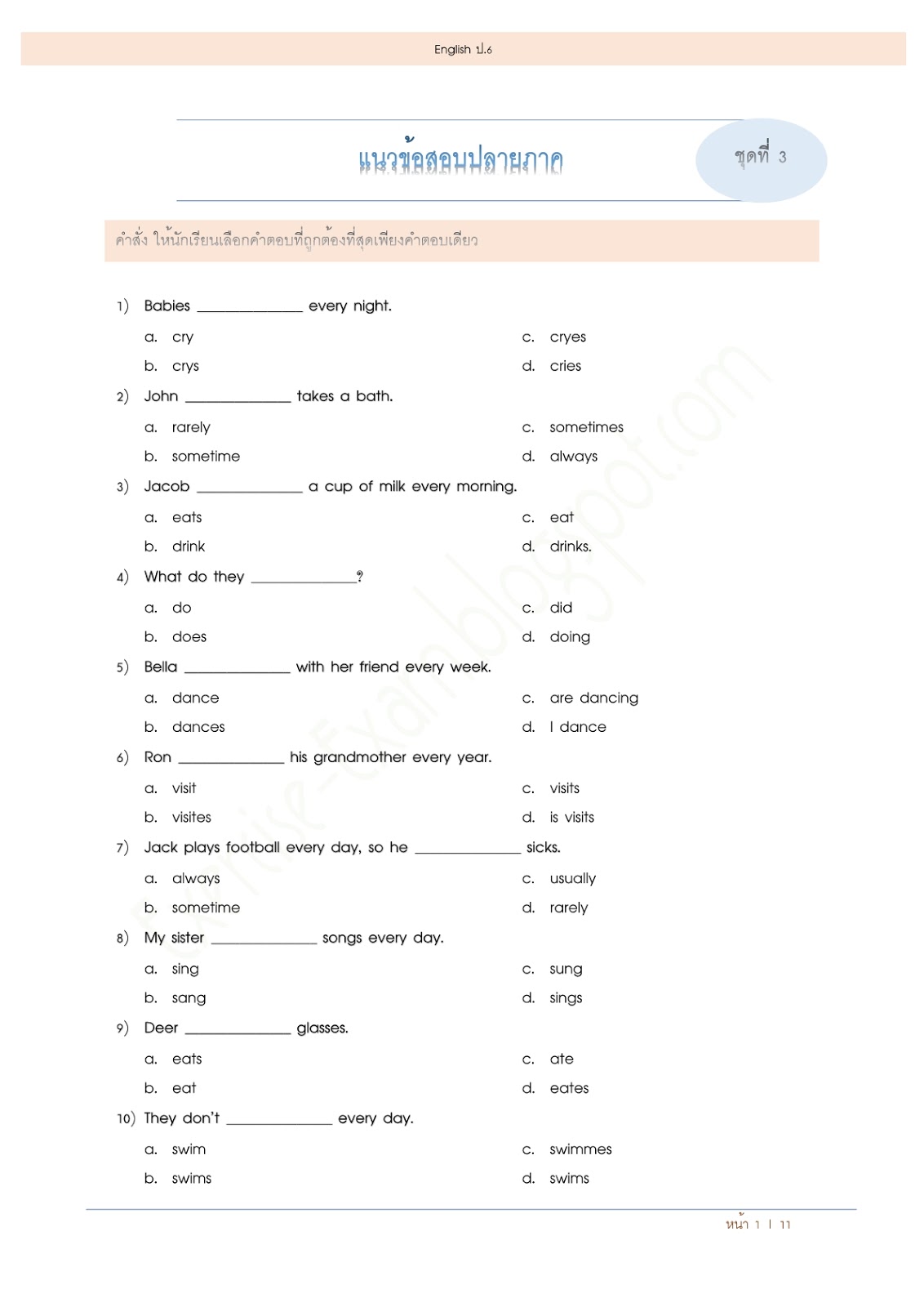 รวมโจทย์แนวข้อสอบปลายภาค - วิชาภาษาอังกฤษ ป.6 (ชุดที่ 3) - Schoolpdftest รวมโจทย์แนวข้อสอบปลายภาค - วิชาภาษาอังกฤษ ป.6 (ชุดที่ 3) - Schoolpdftest