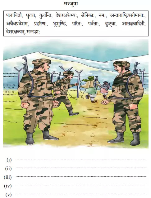 NCERT Solutions for Class 10 Abhyasvan Bhav Sanskrit Chapter 4 चित्रवर्णनम्
