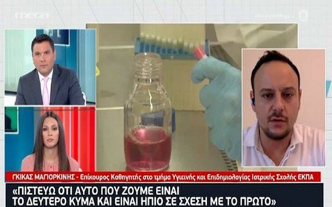 Μαγιορκίνης:   Στο τραπέζι η χρήση μάσκας παντού