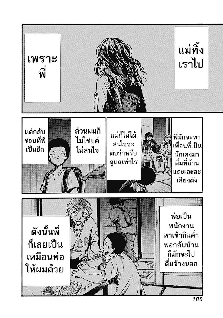 Koko wa Ima kara Rinri desu - หน้า 22