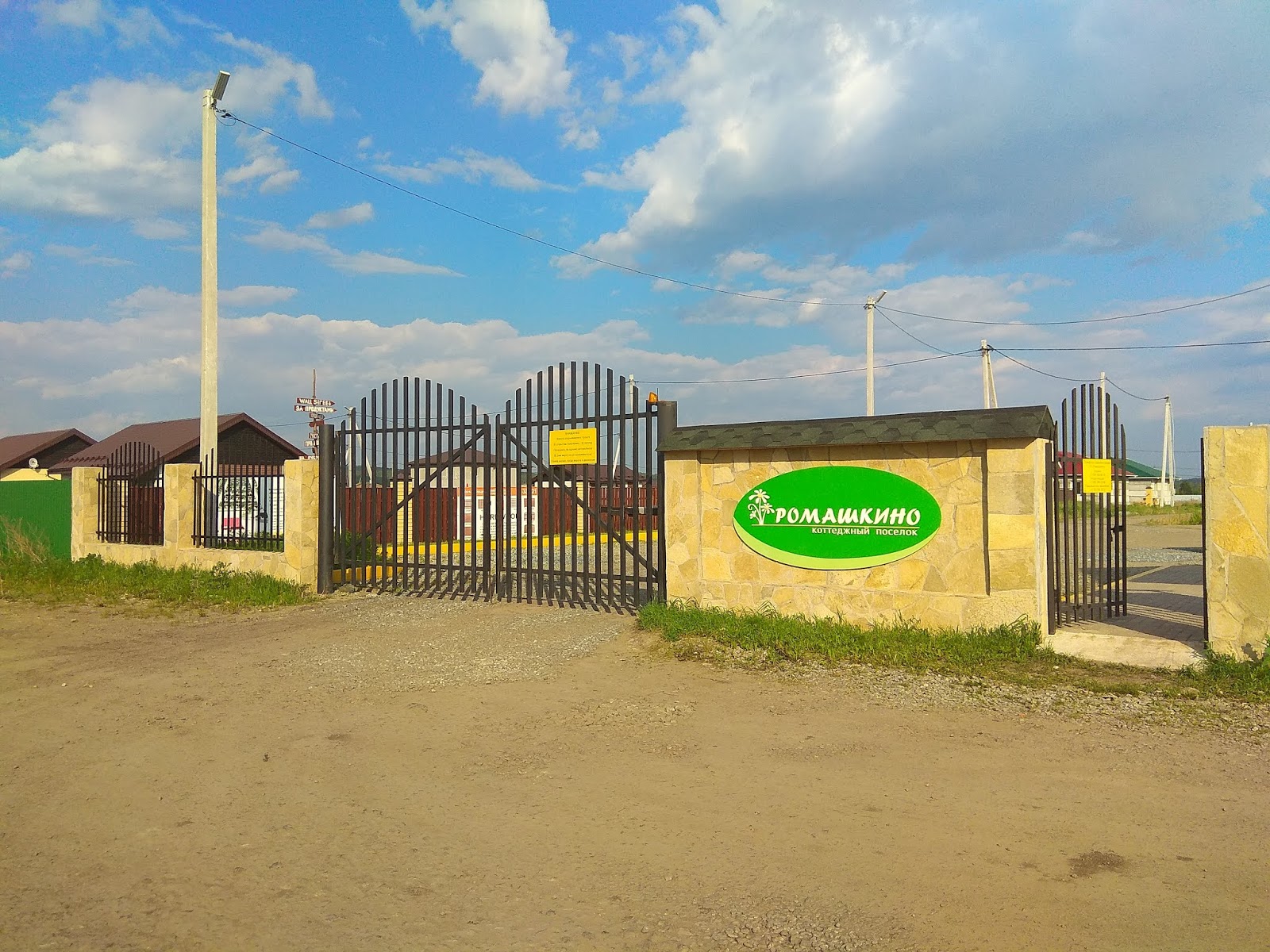 двор горный щит. колхозный двор горнощитская 42. двор горный щит. киржач машинный двор. двор горный щит.