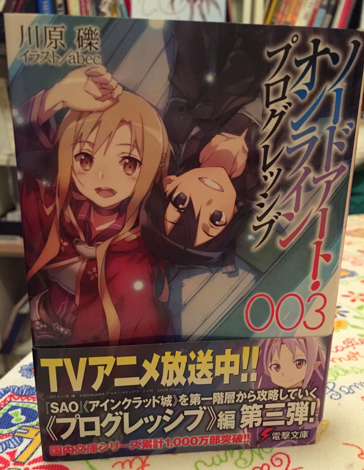 Sos Blog 動漫生活方式 刀劍神域progressive 003 讀後感 桐人變身水都領航員 亞絲娜離開的伏線