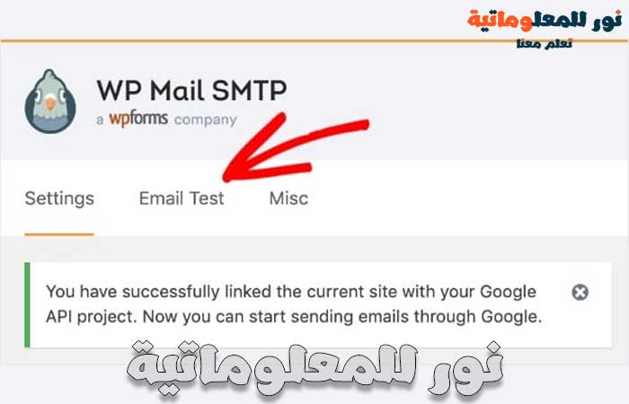 كيفية إرسال رسائل البريد الإلكتروني باستخدام Gmail Smtp مع Wp Mail Smtp
