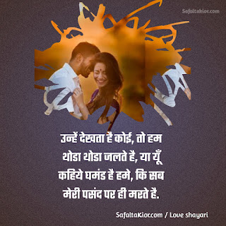 250+Romantic Love Shayari in Hindi | Images |लव शायरी हिंदी