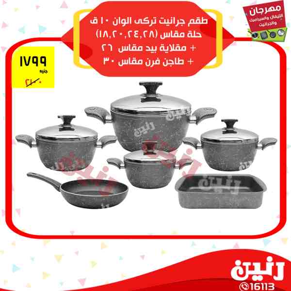 عروض رنين عروض رنين