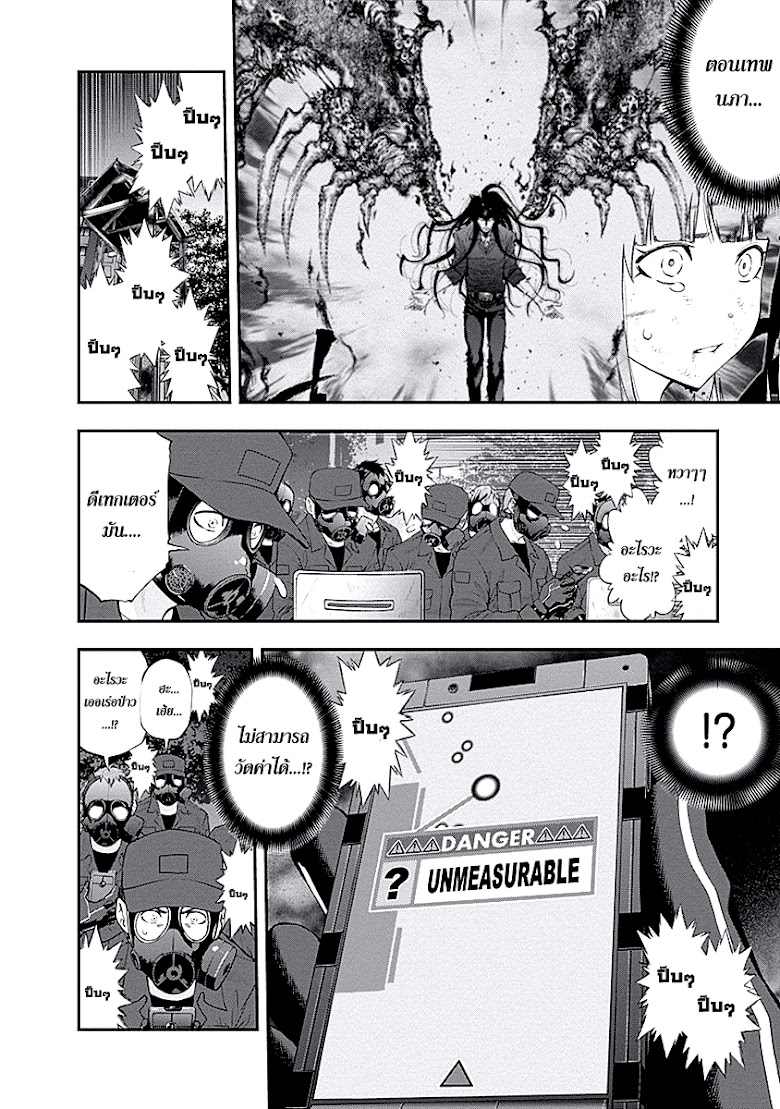 Youkai Shoujo - หน้า 5