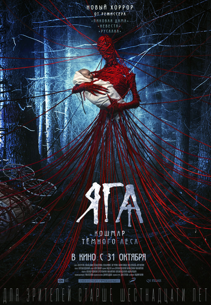 Baba Yaga Terror Of The Dark Forest Sinopsis Film Horror Baba Yaga: Terror of the Dark Forest (2019) - WEB