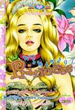 ขายการ์ตูนออนไลน์ การ์ตูน Princess เล่ม 97 ขายการ์ตูนออนไลน์ การ์ตูน Princess เล่ม 97