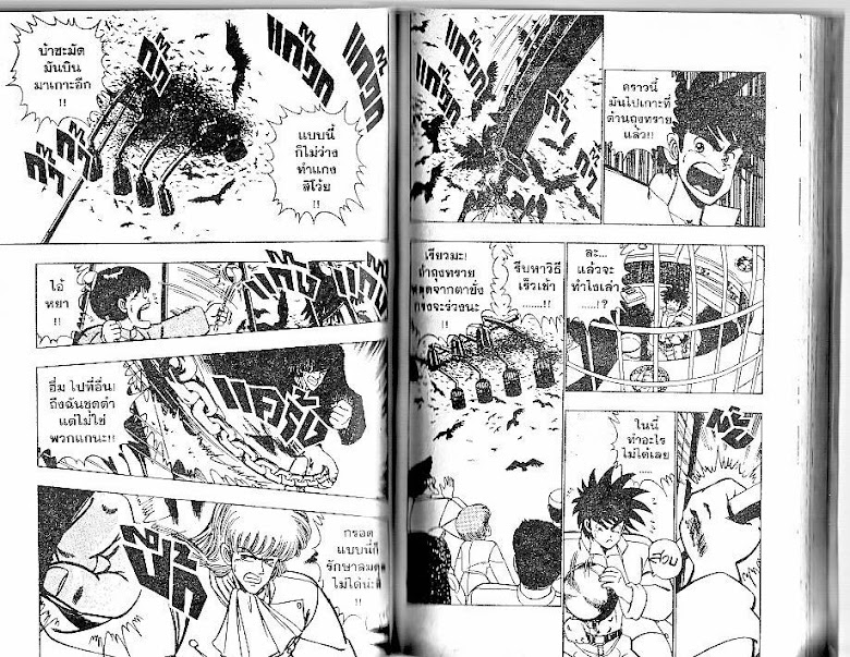 Shiritsu Ajikari Gakuen - หน้า 55