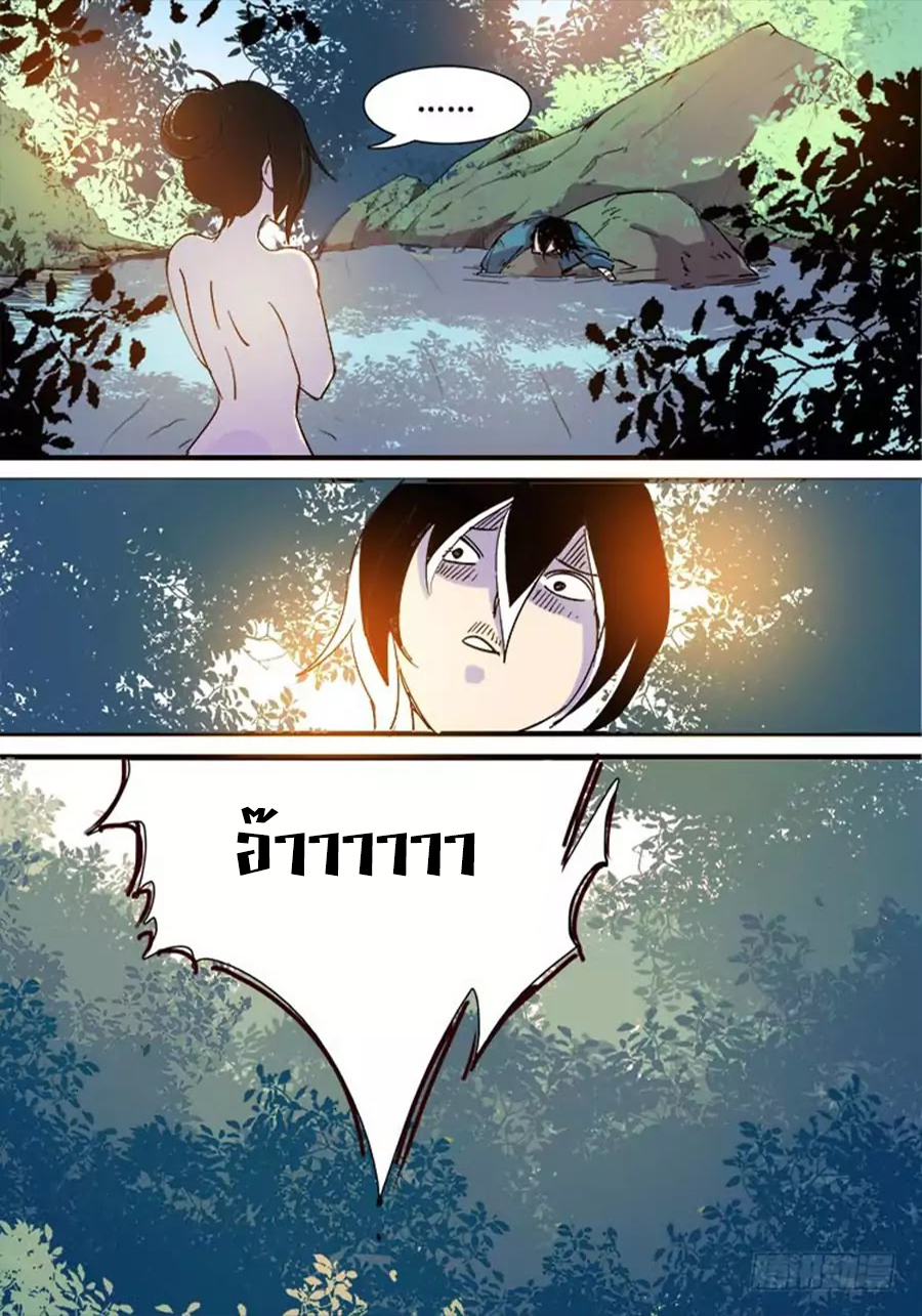 อ่านการ์ตูน Red Spirit 6 ภาพที่ 3