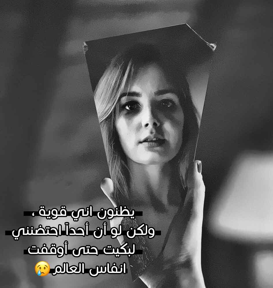 صور بنات حزينة، صور بنات فى حالة حزن واكتئاب زينه