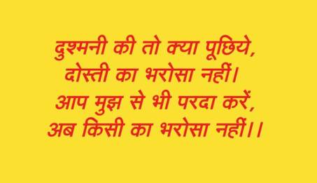 Dushmani ki to kya puchiye... dosti ka bharosa nahi - Nadeem Shad Dushmani ki to kya puchiye... dosti ka bharosa nahi - Nadeem Shad