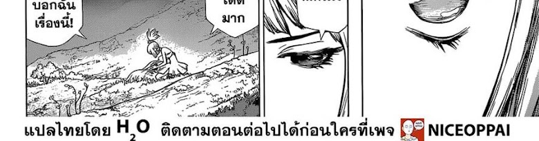 Dr. Stone - หน้า 57