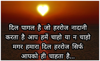Dil Shayari Photos
