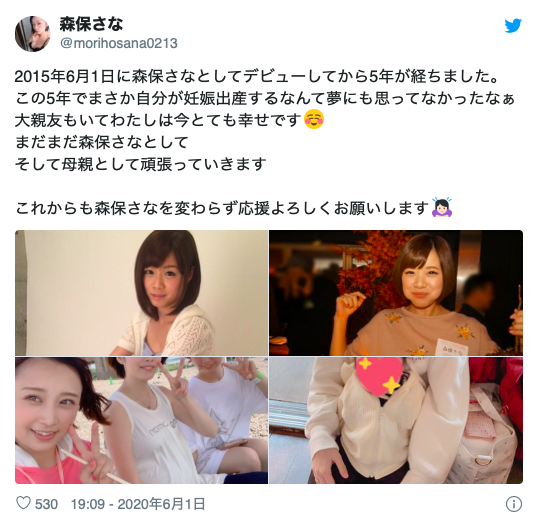 森保さな回来啦!一拍片就流得不停! 森保さな回来啦!一拍片就流得不停!