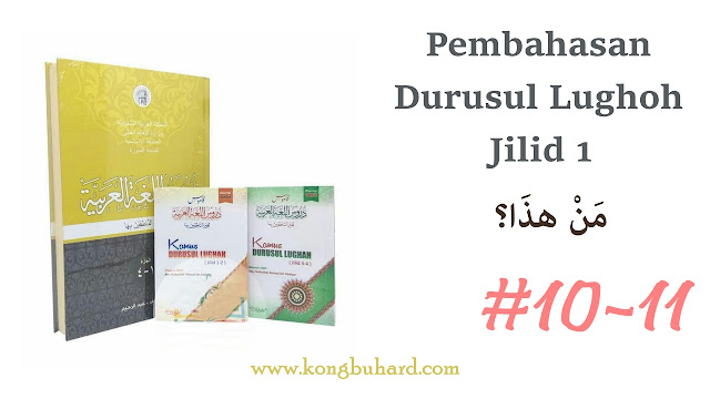 Man Hadzaa 2 Pembahasan Kitab Durusul Lughoh Jilid 1 Halaman 10 11 Kongbu Hard Bahasa Korea Mudah Untuk Orang Indonesia