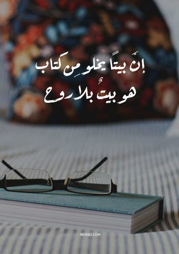 صور مكتوب عليها عبارات 2021 صور و خلفيات عالية الجودة Hd صور مكتوب عليها حكم صور خلفيات مكتوب عليها كلام جميل حكم عن الكتب والقراءة خلفيات حلوة وجديدة 2021