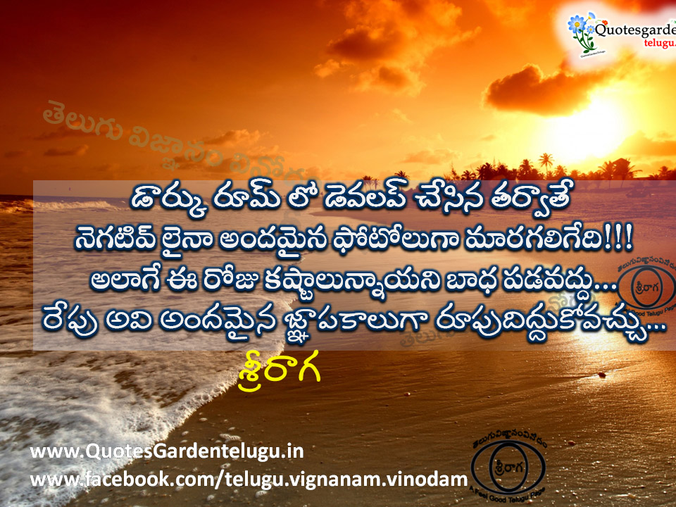 Best Life Quotes In Telugu New Life Quotes Inspirational Messages Online Quotes Garden Telugu Telugu Quotes English Quotes Hindi Quotes