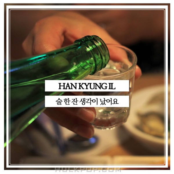 Han Kyung Il – a drink – Single