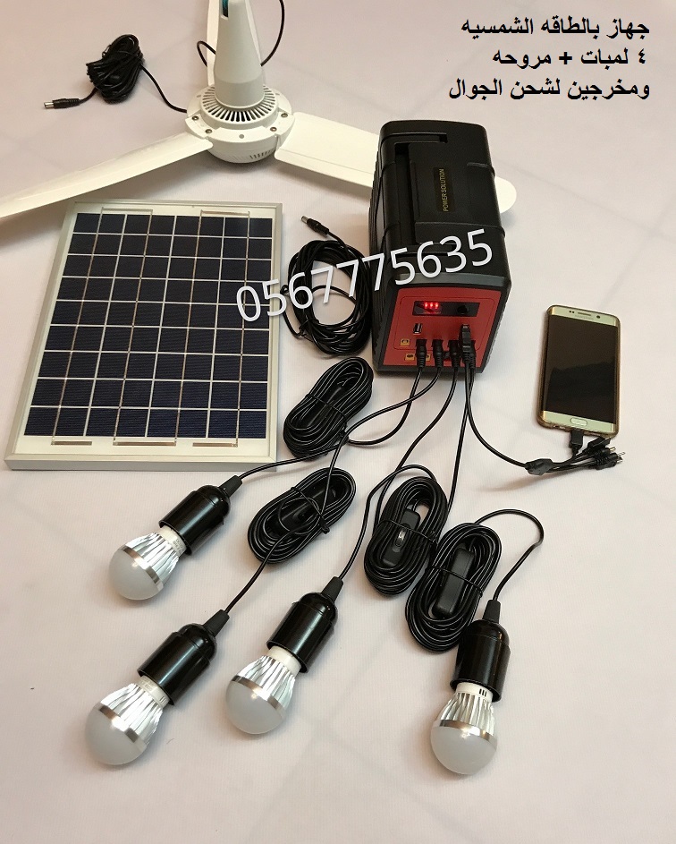 لمبات بالطاقه الشمسيه مايو 2017