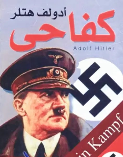 كيف مات هتلر « إنتحار أم في أرض المعركة »