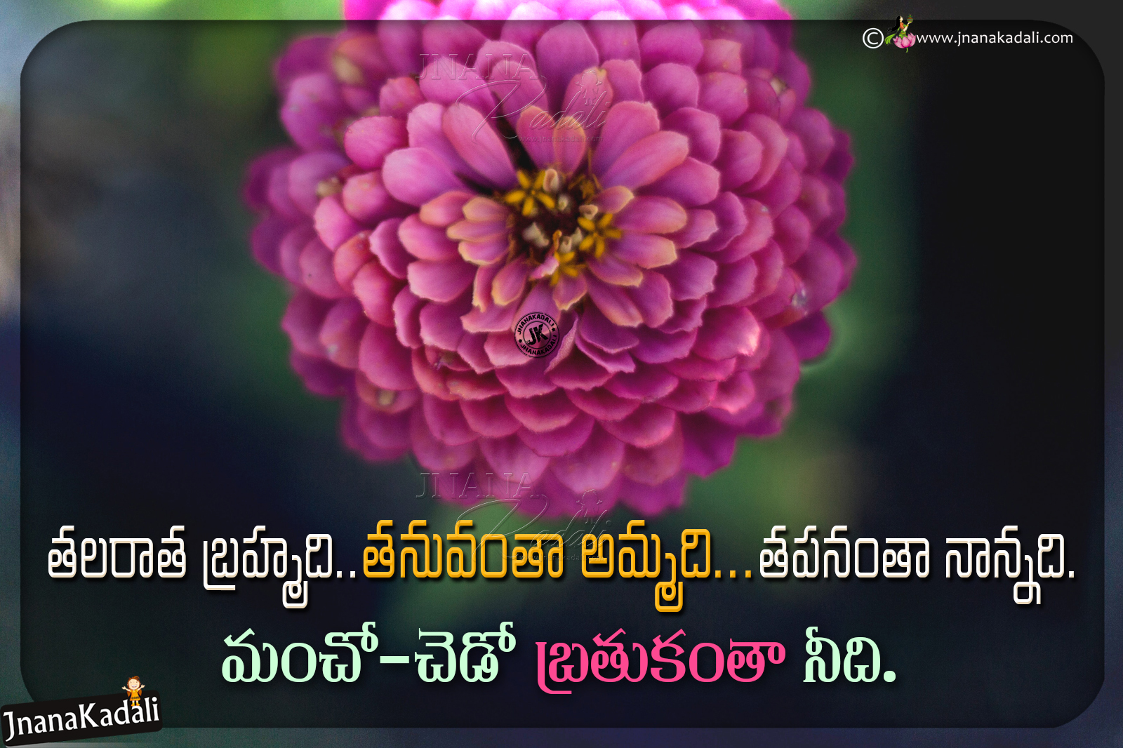 True Realistic Quotes In Telugu Best Words On Life In Telugu Whats App Sharing Life Changing Quotes In Telugu Jnana Kadali Com Telugu Quotes English Quotes Hindi Quotes Tamil Quotes Dharmasandehalu