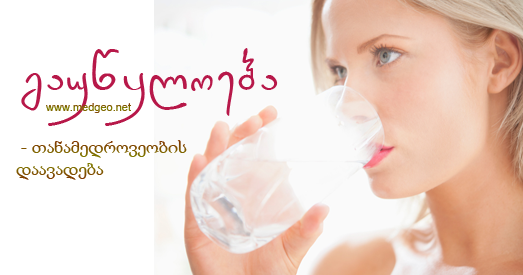 გაუწყლოება 