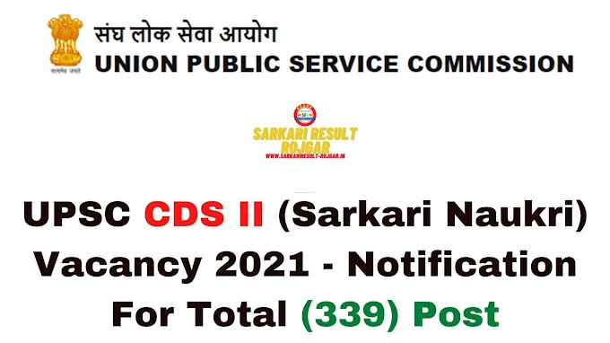 Free Job Alert: UPSC CDS II (Sarkari Naukri) Vacancy 2021 - Notification For Total (339) Post