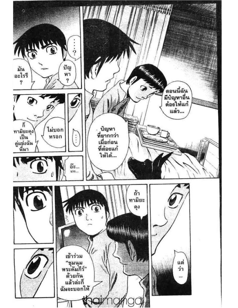 Shigyaku Keiyakusha Fausts - หน้า 25