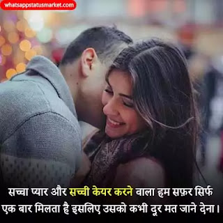 romantic pyar bhari shayari with image