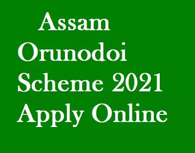Assam orunodoi scheme | assam orunodoi scheme 2020 application form | assam orunodoi scheme 2020 application form pdf | assam arunodoi scheme 2020 details | orunodoi scheme assam 2020 form | Eligibility, Benefits
