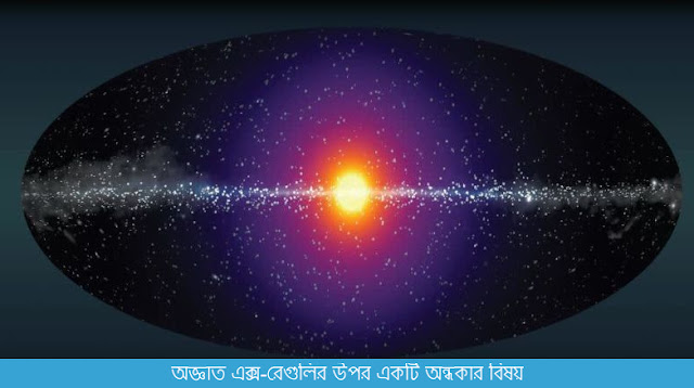 মহাকাশের রহস্য