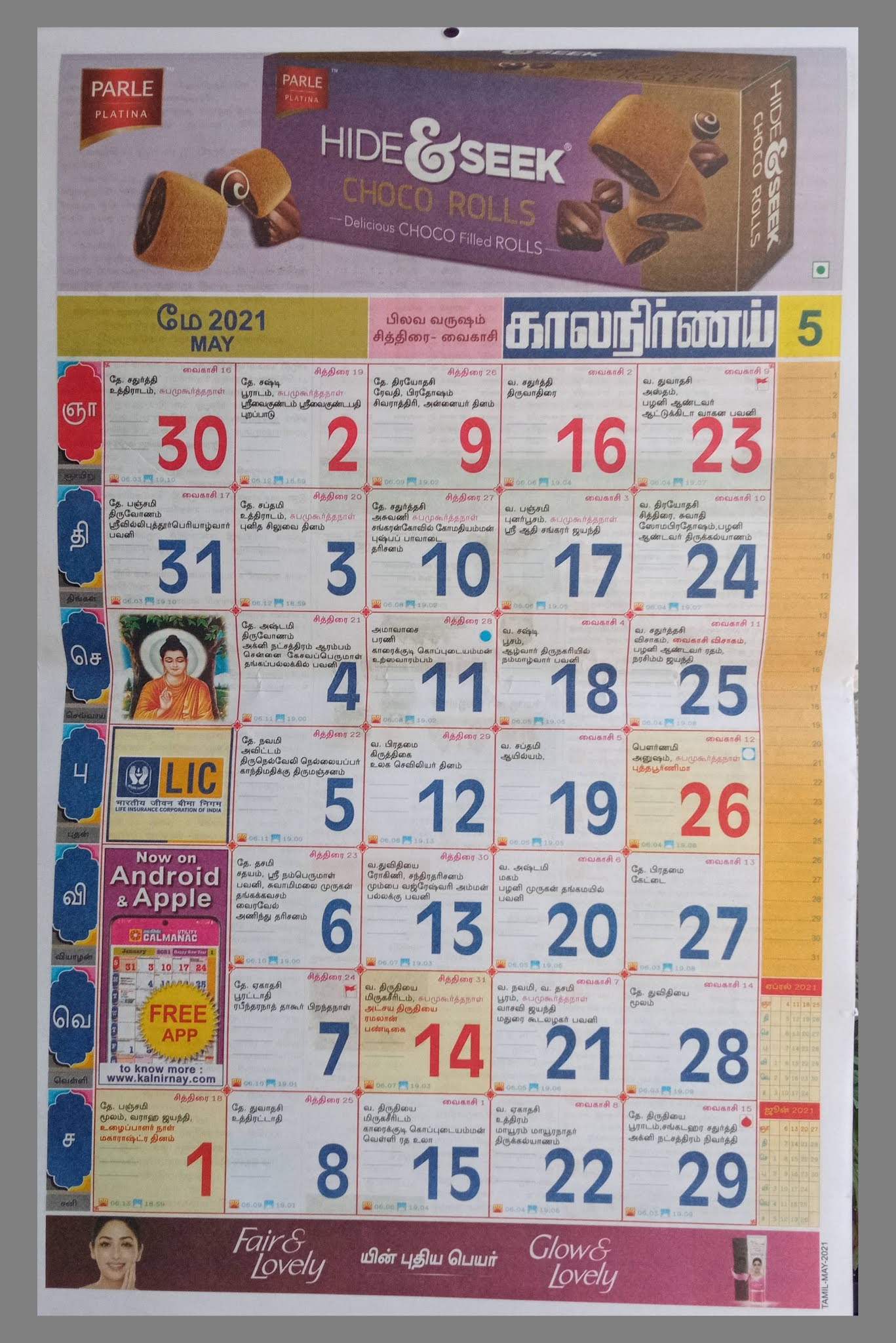 May 2021 tamil calendar Tamil calendar