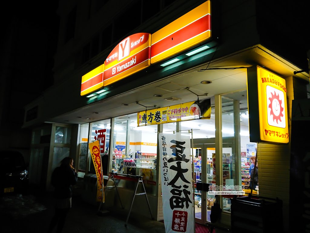 赤倉溫泉街,妙高赤倉飯店住宿,赤倉溫泉餐廳推薦,妙高赤倉景點