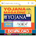 Yojana Magazine October 2021 |  Yojana Magazine