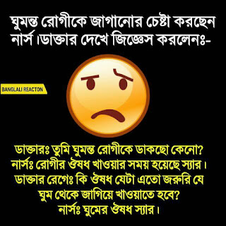 funny troll pic bangla : bangla troll pic