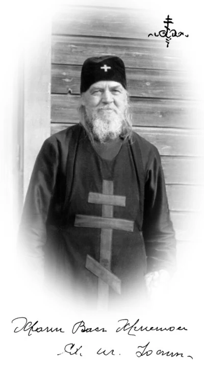 Валаамский старец схиигумен Иоанн (Алексеев) (1873-1958)