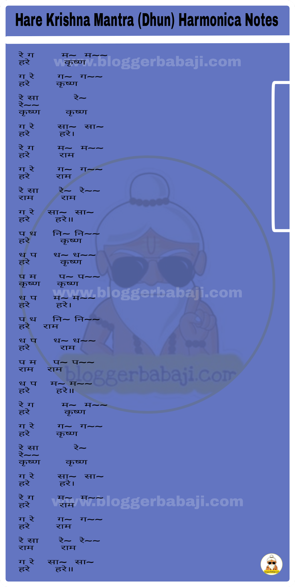 Harmonica notes of Hare Krishna Mantra