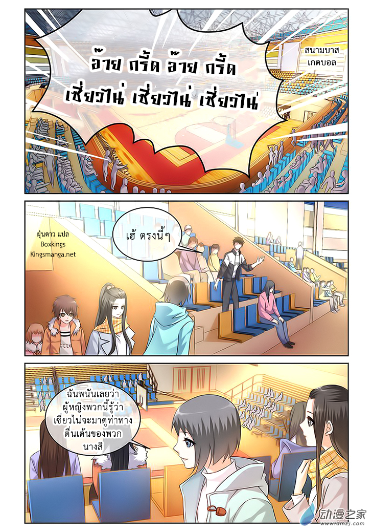 อ่านการ์ตูน Just One Smile Is Very Alluring 7 ภาพที่ 5
