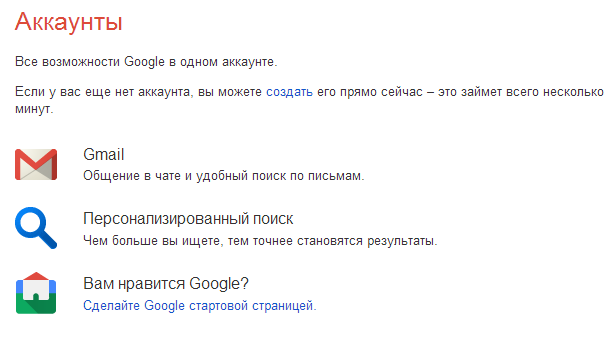взломать гугл аккаунт. как проверить все аккаунты в google. яндекс дата регистрации аккаунта. как узнать гугл аккаунт. личный аккаунт.
