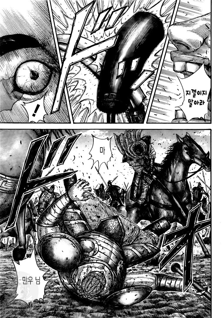 Kingdom Chapter 658 Raw Scan Spoiler