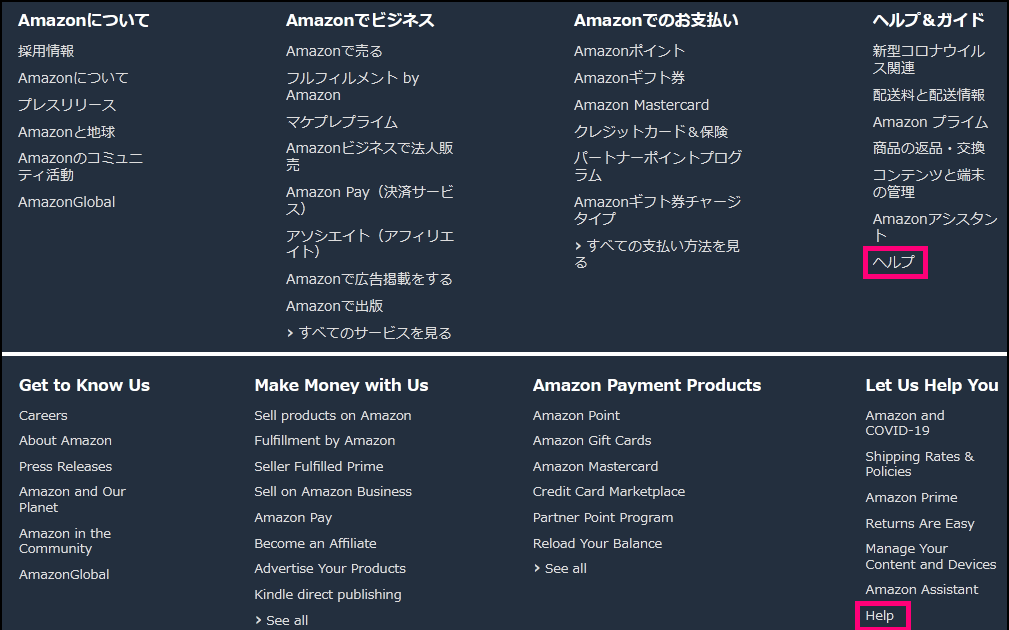 일본 아마존 재팬 문의 라이브 채팅 후기