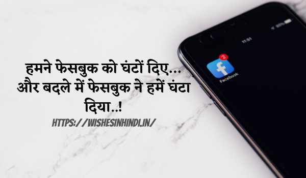   Funny Quotes In Hindi