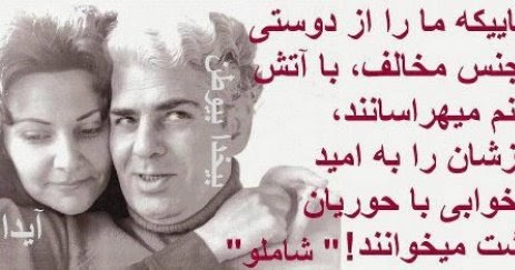 دريش زرد دجرديسي اعتراض في شعر شاملو هومان دورانديش