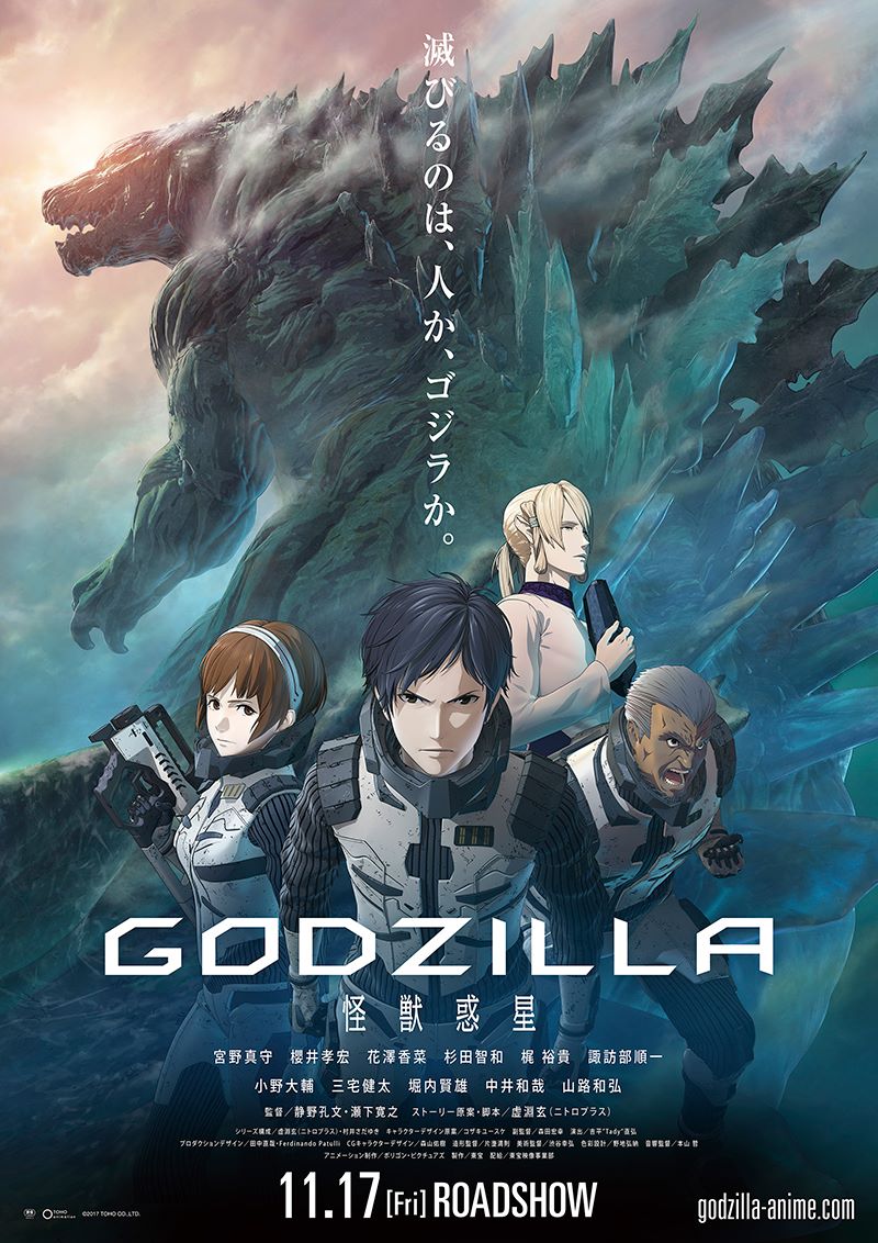 Godzilla Anime Trailer And Release Date Otakuplay Ph