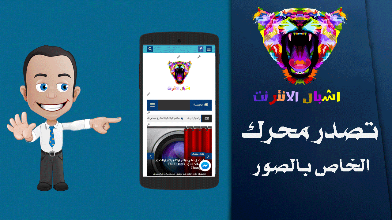 تصدر محرك بحث الصور ومحرك بحث المقالات 2020 تصدر محرك بحث الصور ومحرك بحث المقالات 2020