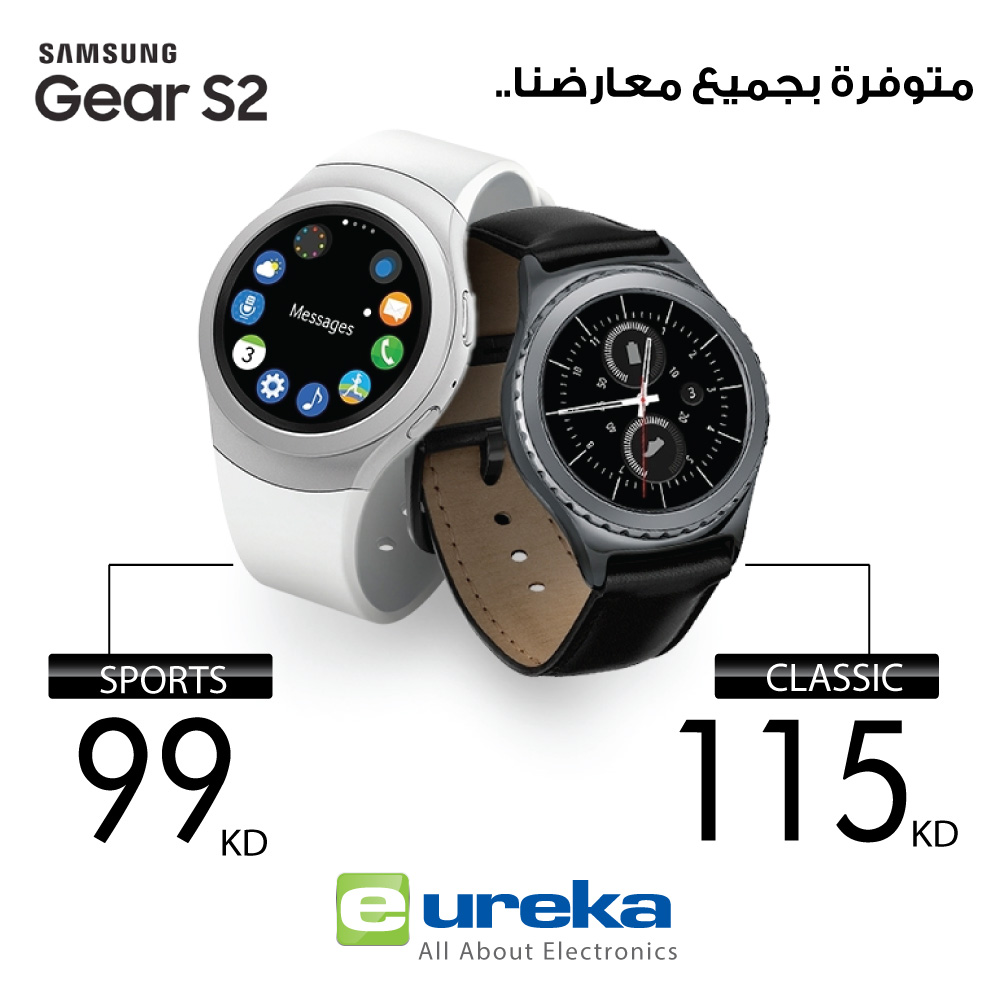 Eureka Kuwait Today's Special Offers 07122015 SaveMyDinar