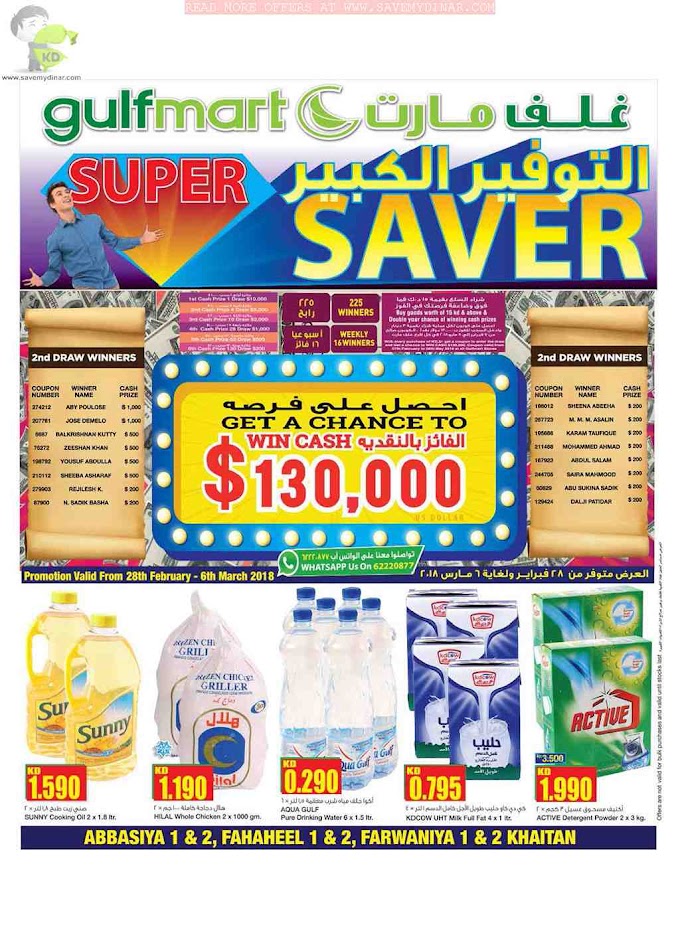 Gulfmart Kuwait - Super Saver
