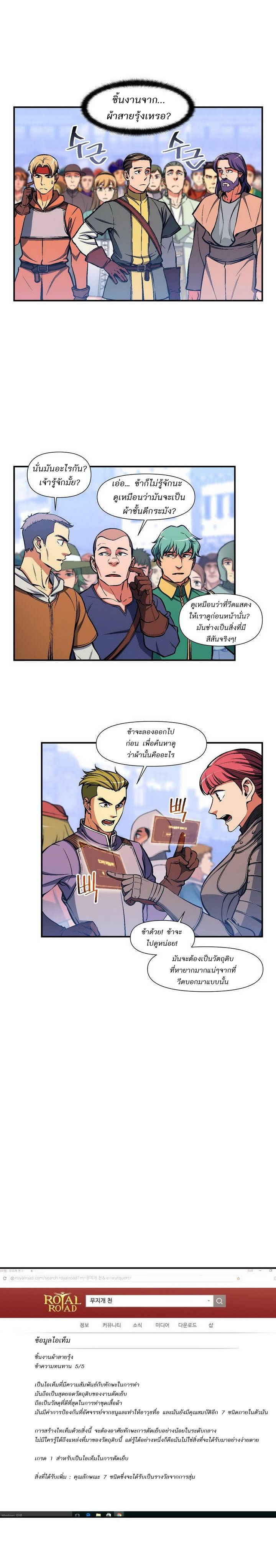 อ่านการ์ตูน Legendary Moonlight Sculptor 94 ภาพที่ 13